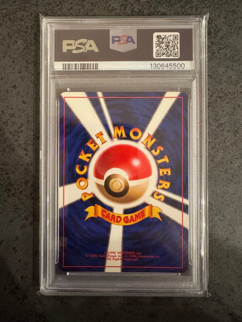 【PSA8 初版】ジュゴン ポケモンカード 旧裏 初版 マークなし