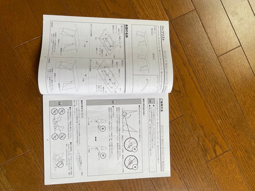 無印良品 木製折りたたみテーブル120cm
