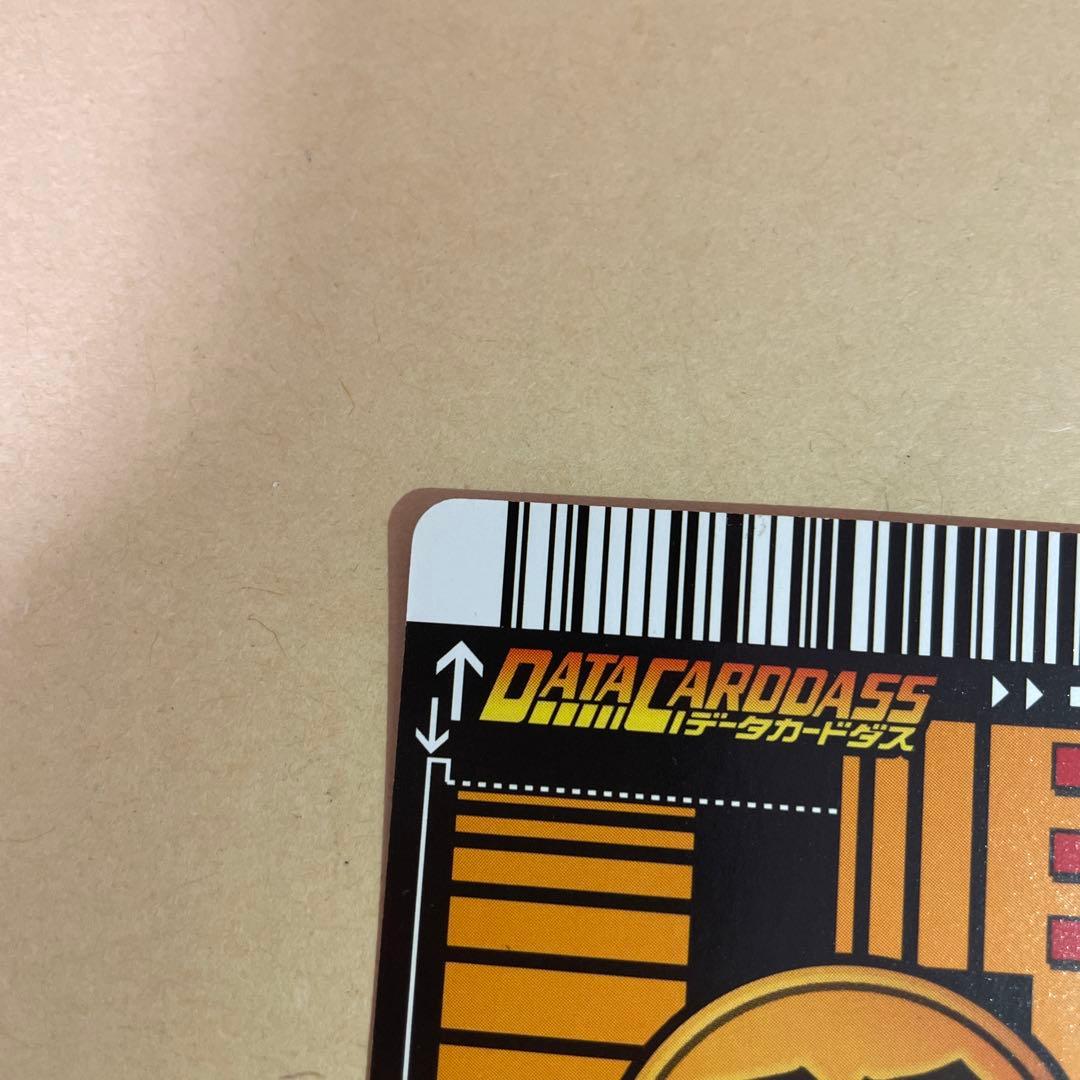 データカードダスドラゴンボール