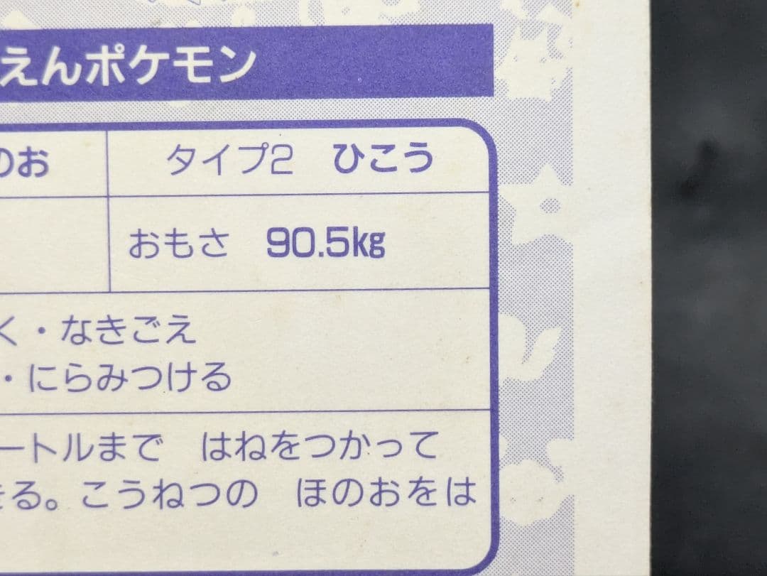 ⑩ポケモン トップサン No.006 リザードン ホログラム キラ