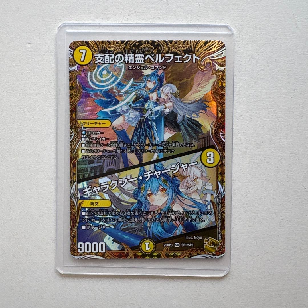 支配の精霊ペルフェクト　金トレジャー　1枚 支配の精霊ペルフェクト 金トレジャー 1枚 金 トレ ギャラクシー