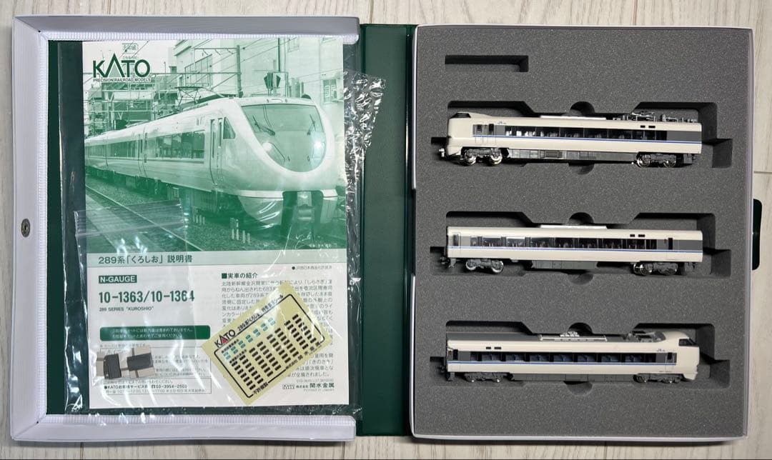 KATO 10-1364 289系 「683系2000番台旧塗装」 動力カセット KATO 10-1364 289系 「683系2000番台旧塗装」 動力カセット KATO 10