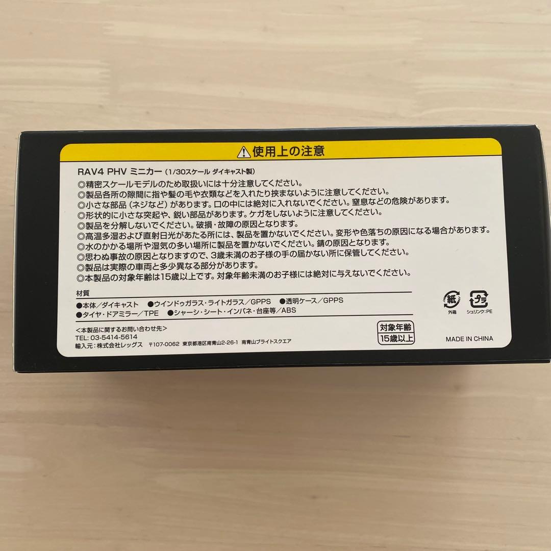 トヨタ RAV4 PHV ダイキャスト製　1/30サイズ　非売品