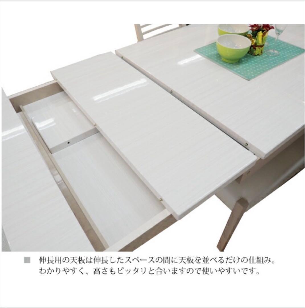 ひかり様　伸長式ダイニングテーブルのみ　白130-180cm