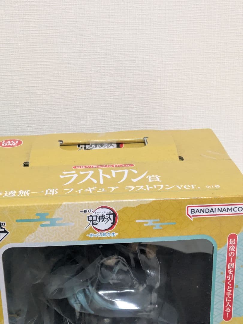 鬼滅　1番くじ　時透無一郎　フィギュア　暴かれた刀鍛冶の里　B賞、ラストワン賞