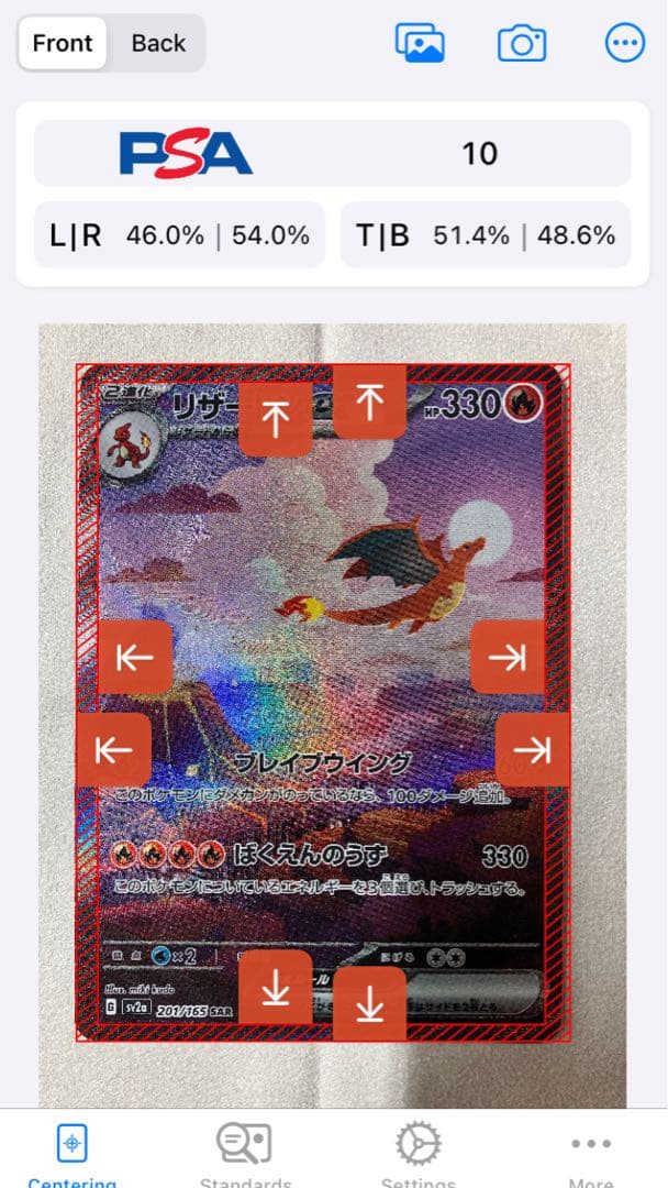 リザードンex SAR 201/165 SV2a ポケモンカード　151