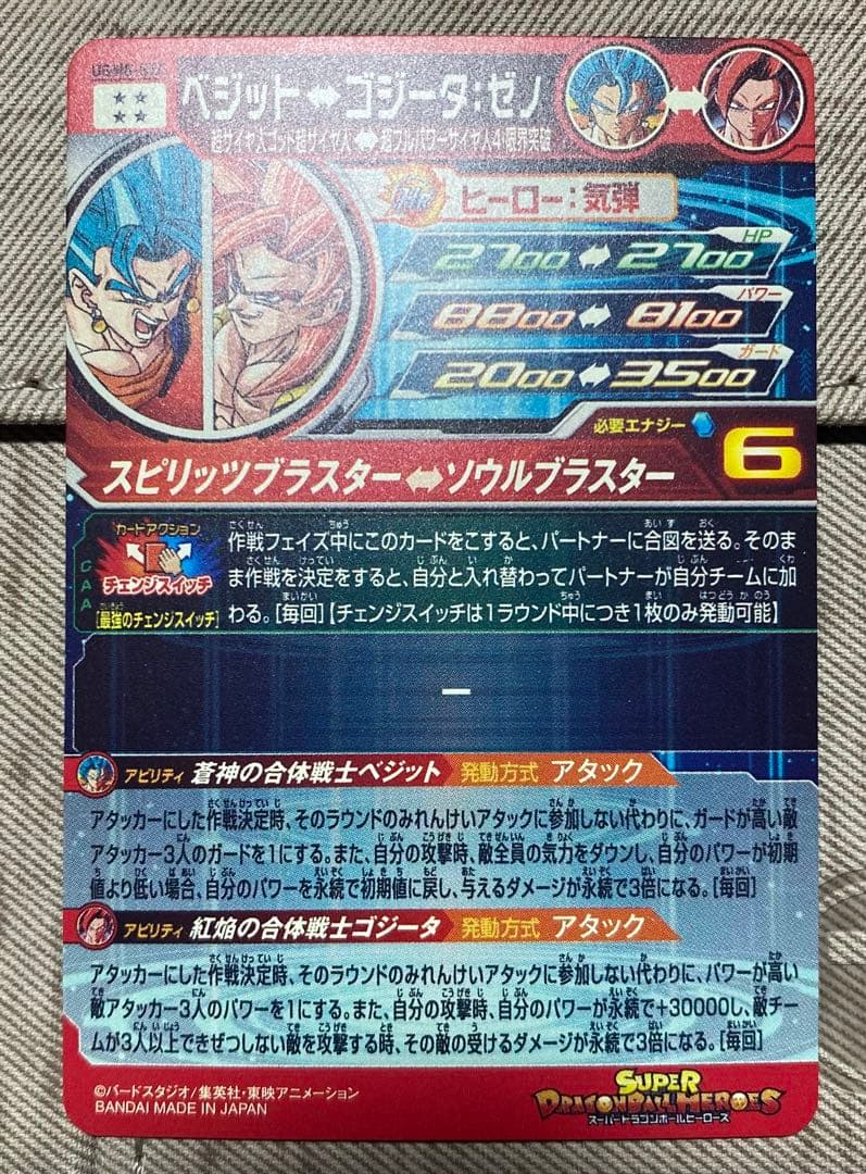 リバチェンベジット 2枚セット