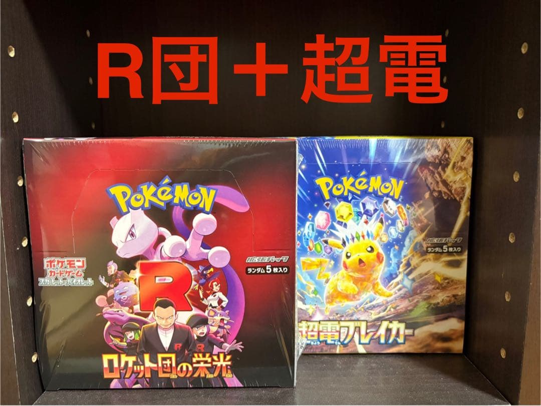 超電ブレイカー BOX ボックス 未開封シュリンク付き 3箱セット