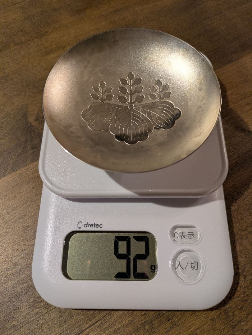 銀盃 造幣局製 運輸大臣 92g