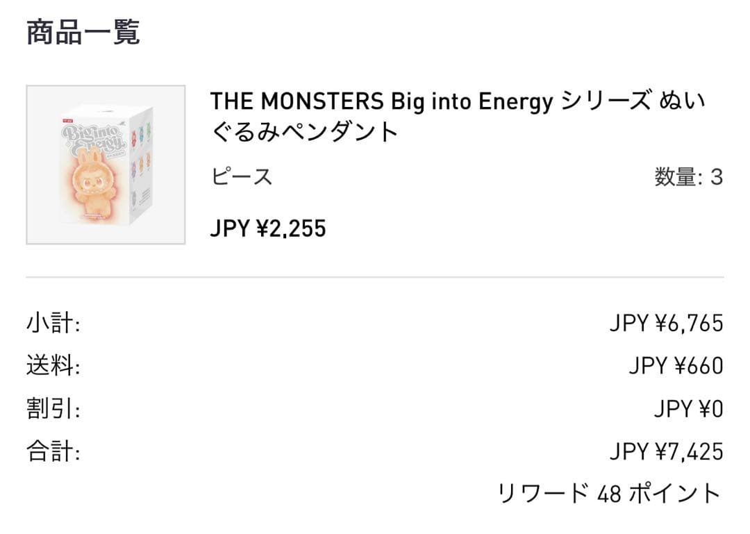 き*こ様 正規品　らぶぶ　シークレット ID