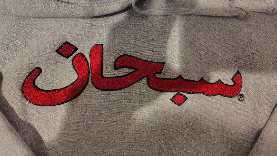 トップス Supreme Arabic Logo Hooded Sweatshirt L