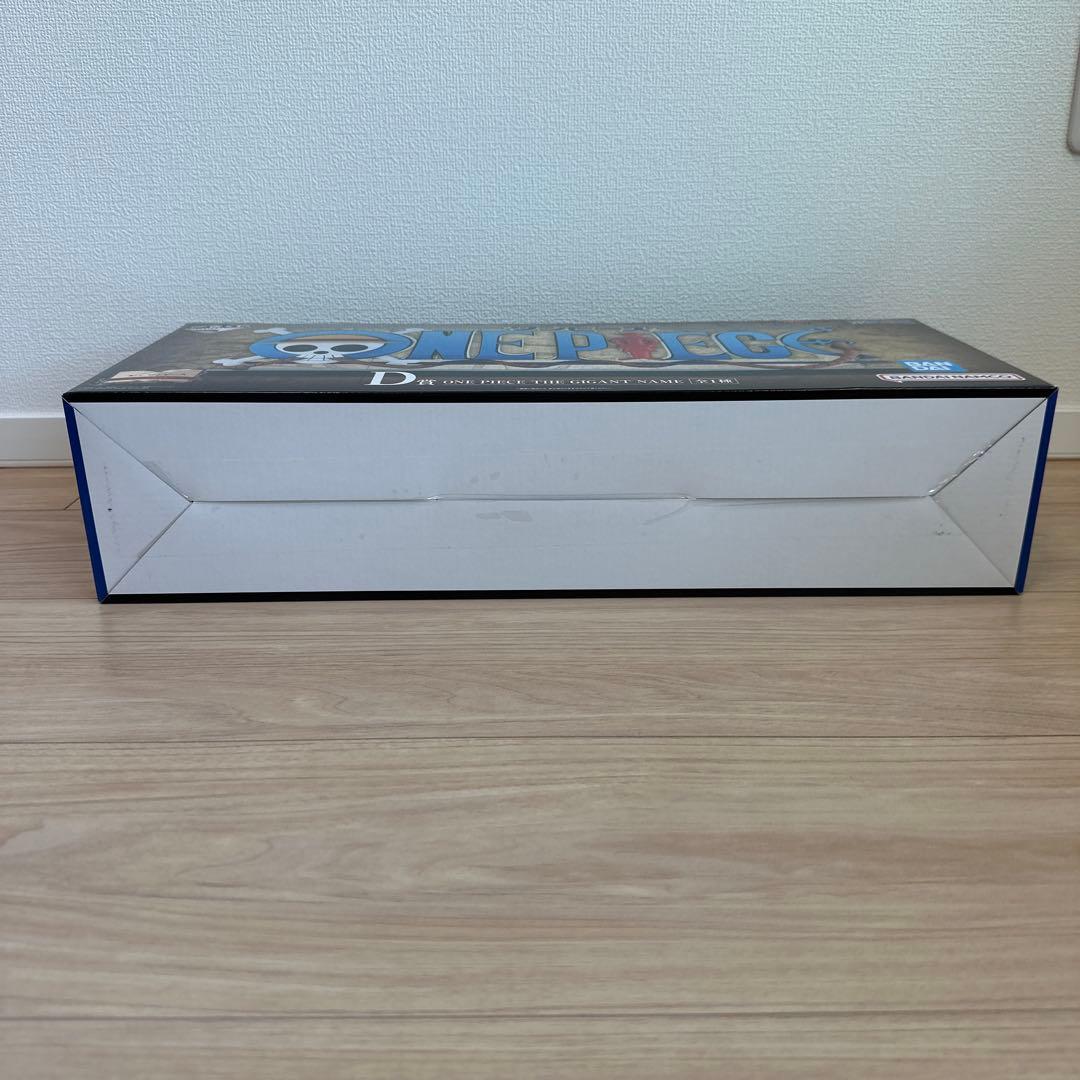 ONE PIECE ワンピース　一番くじ　D賞　ギガントネーム　他賞セット