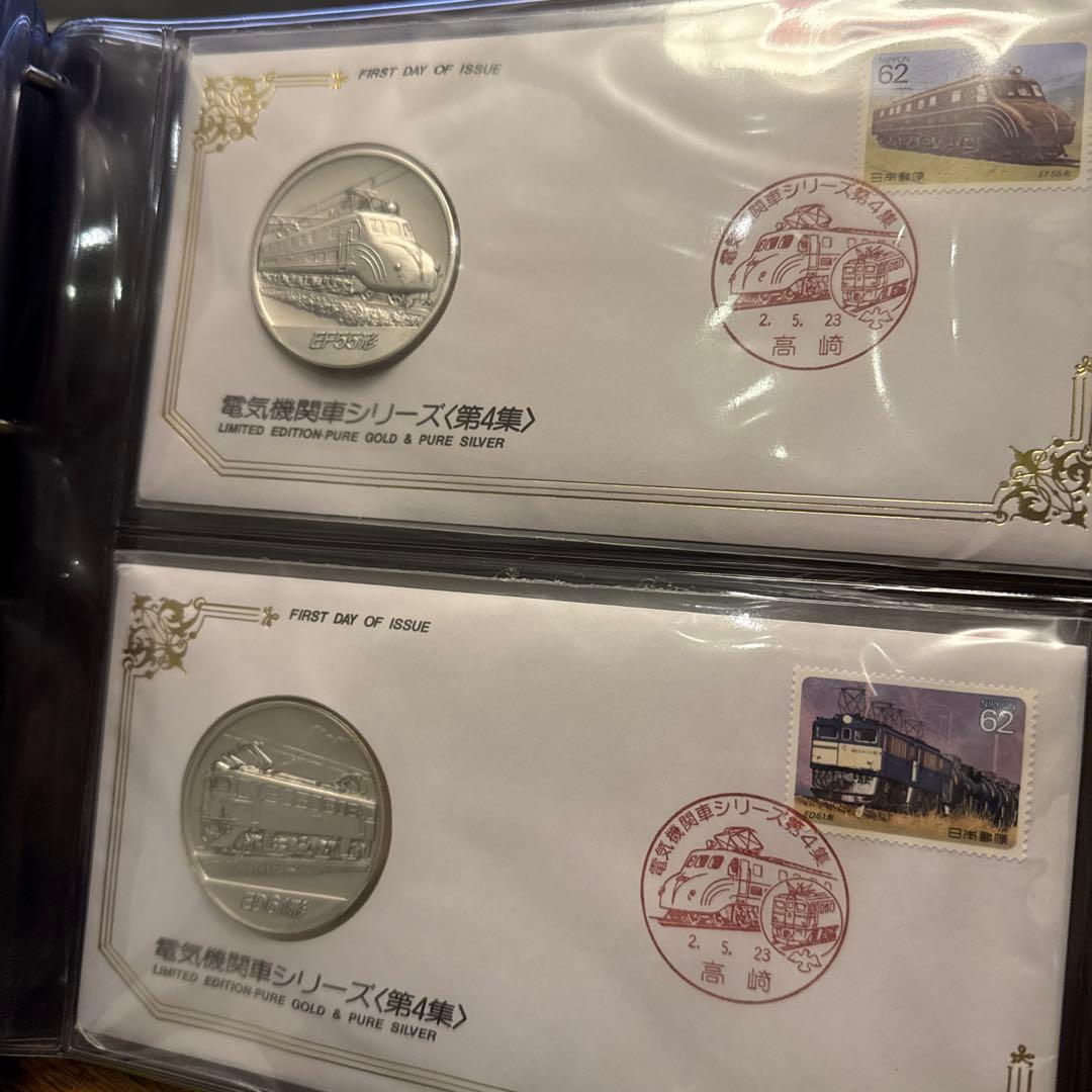 電気機関車シリーズ 初日カバー・メダルコレクション