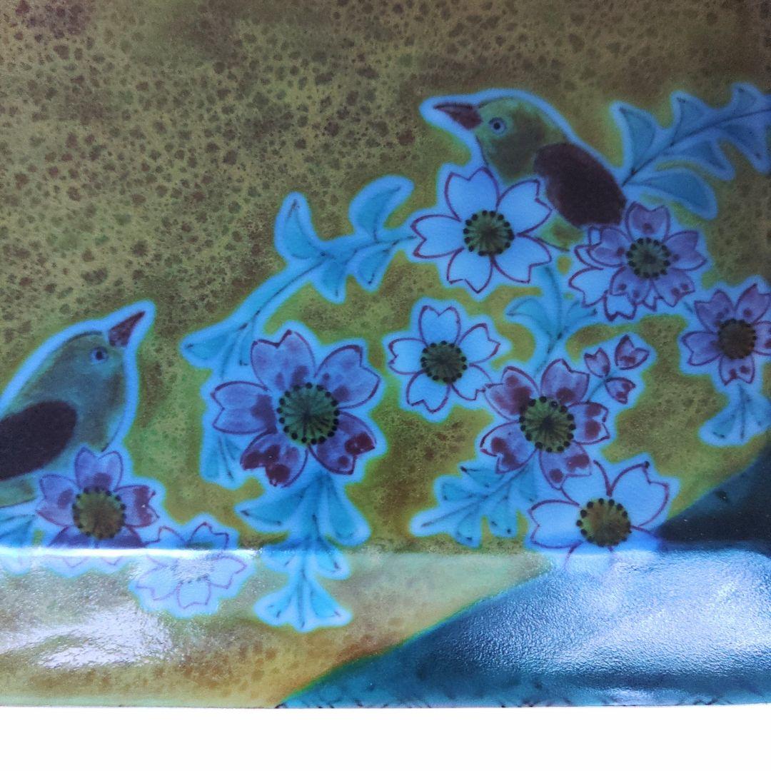 九谷焼 浅蔵五十吉 飾皿 木箱付き 美術品・アンティーク・コレクション