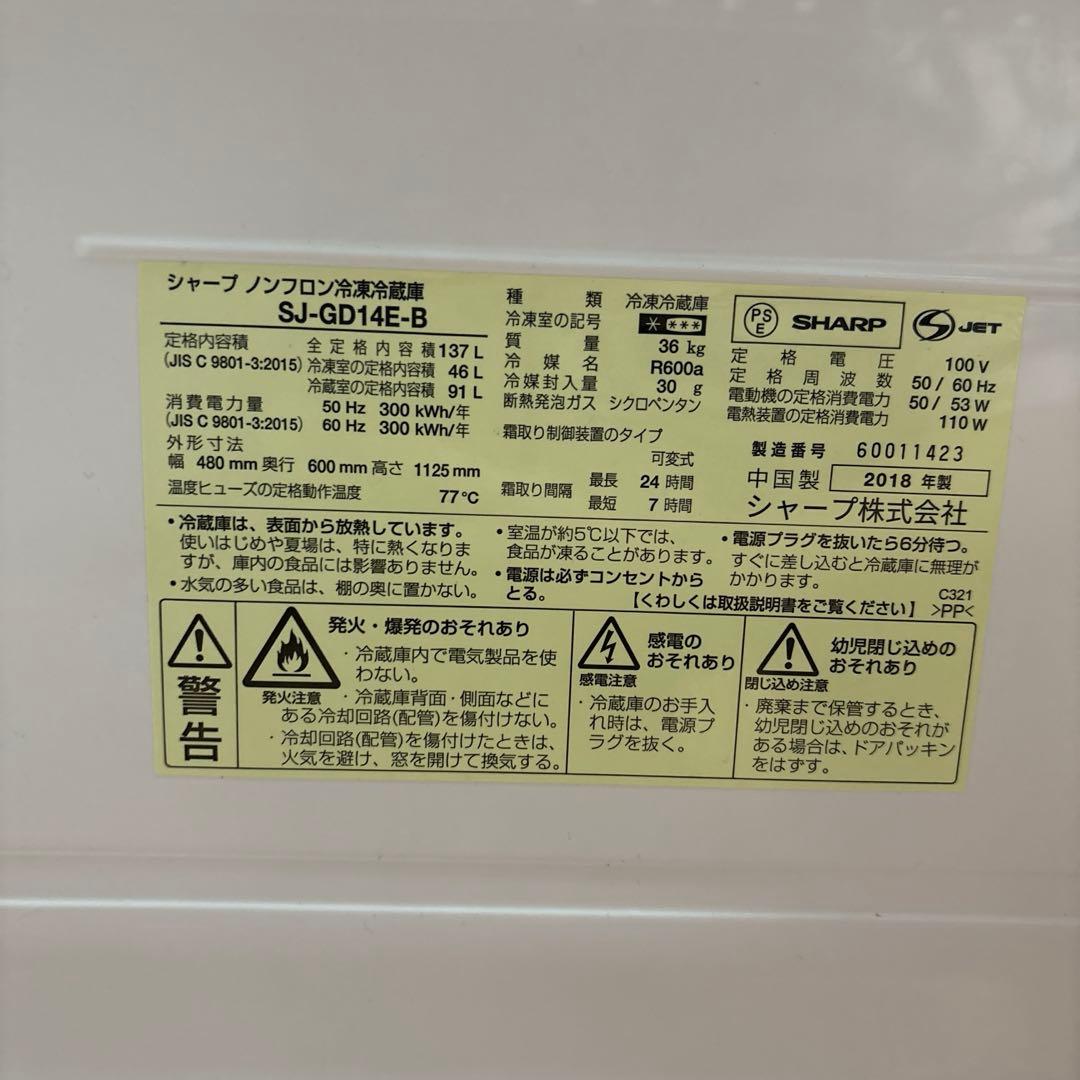 Panasonic冷凍冷蔵庫