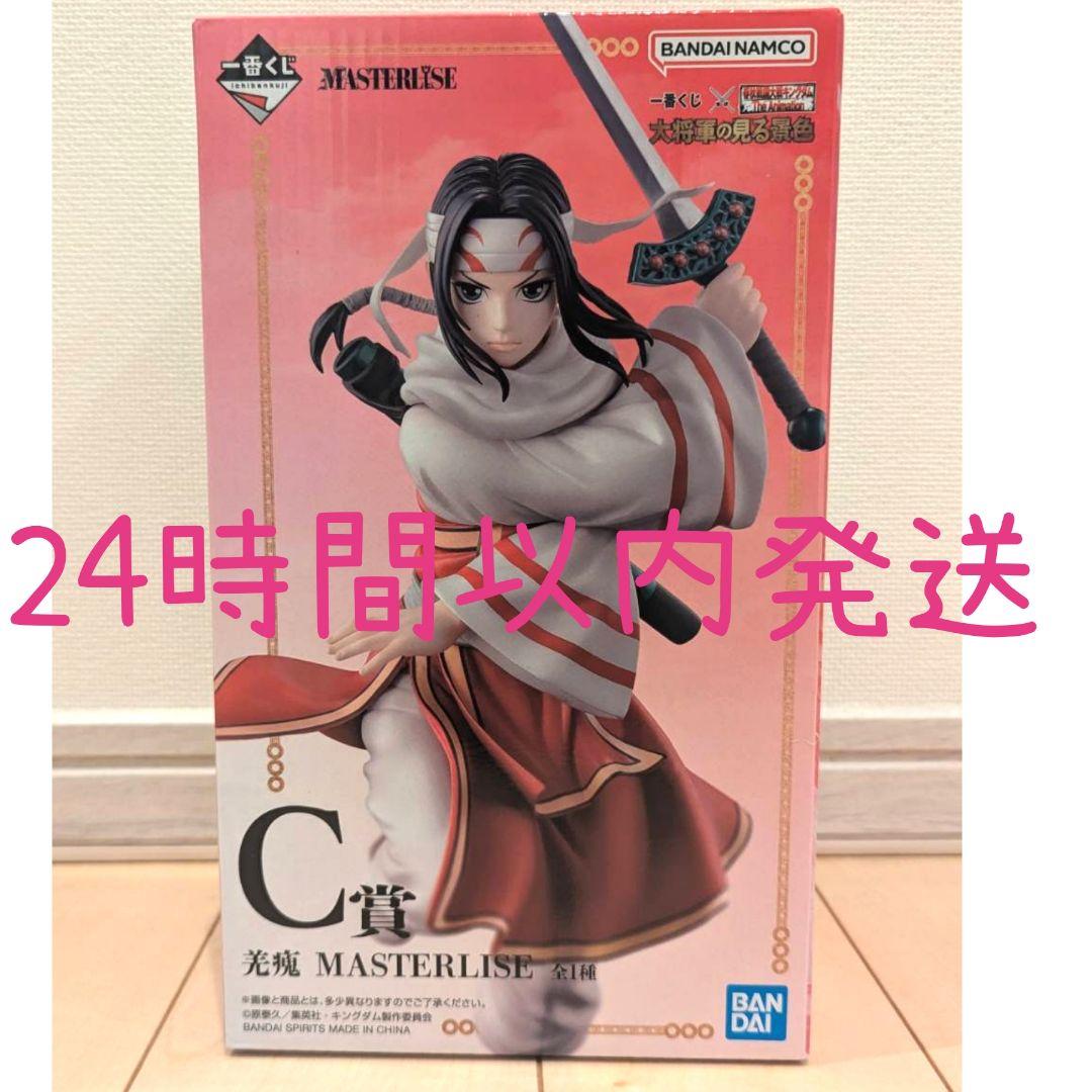 一番くじ キングダム 大将軍の見る景色 C賞 羌瘣 きょうかい