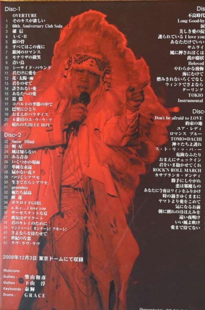 ヴィンテージ 通販本・音楽・ゲーム - 沢田研二/人間60年 ジュリー祭り