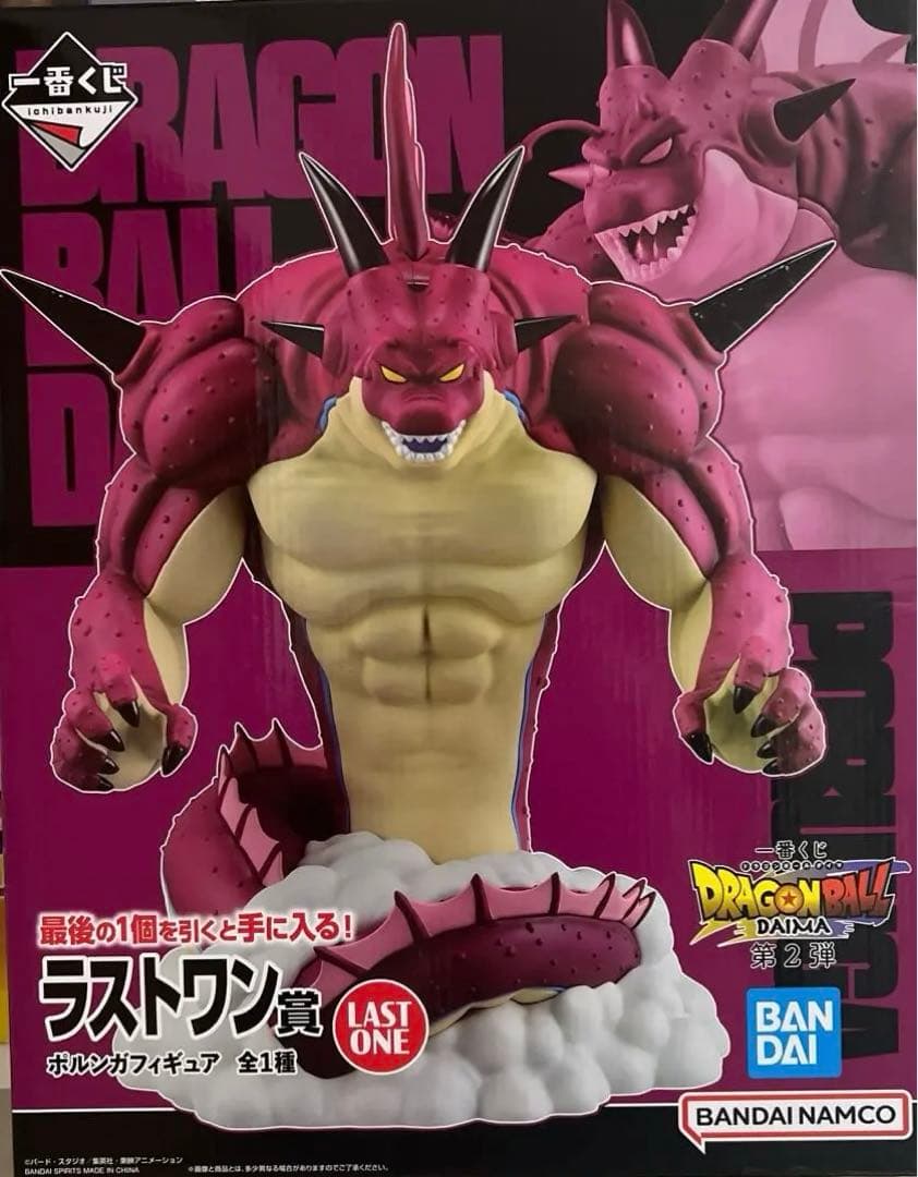 一番くじ ドラゴンボール ポルンガ ラストワン フィギュア