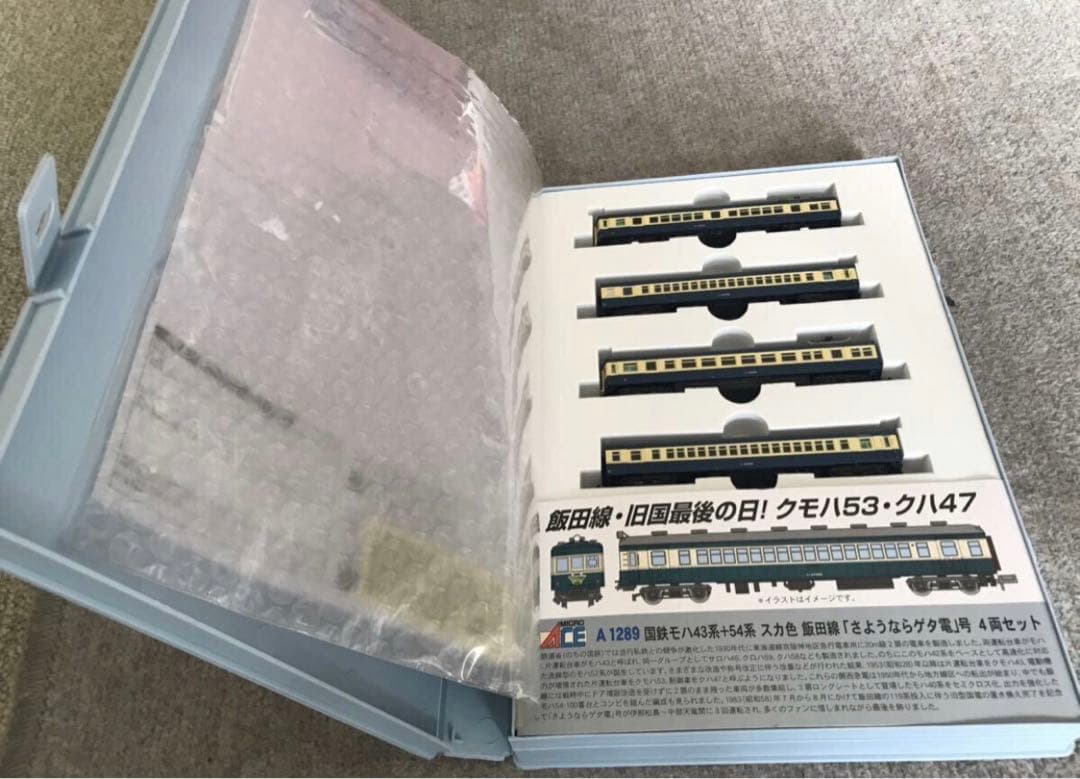マイクロエースA-1289 国鉄モハ43系54系スカ色飯田線さようならゲタ電