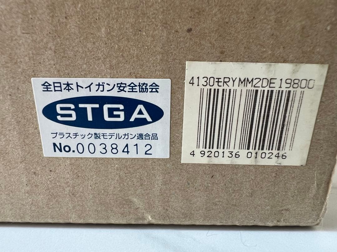 坂本龍馬の銃 Model 2 Army マルシン 桐箱付き