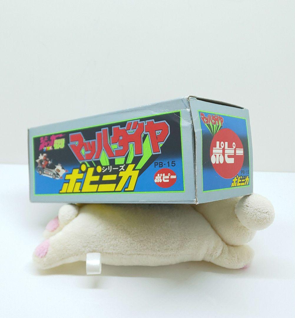 ◇◆ポピー☆ポピニカ◎マッハダイヤ♢◆ジャッカー電撃隊✨