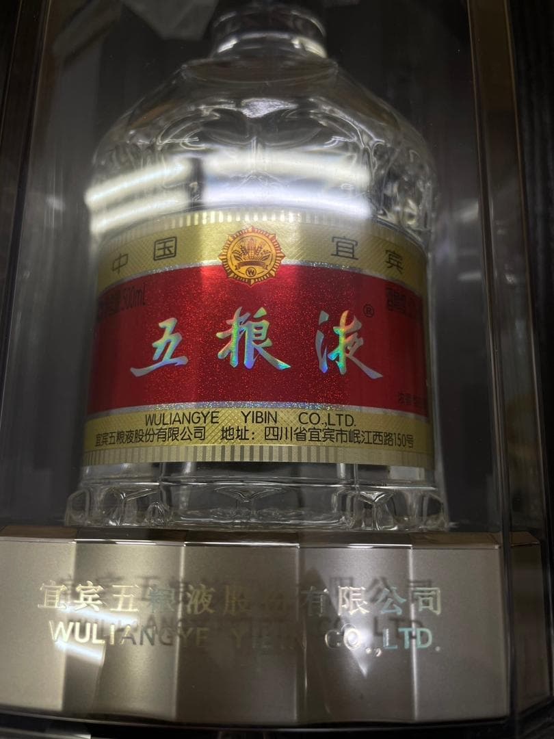 中国 酒 五粮液 ギフト用袋入り 500ml 2023年製造