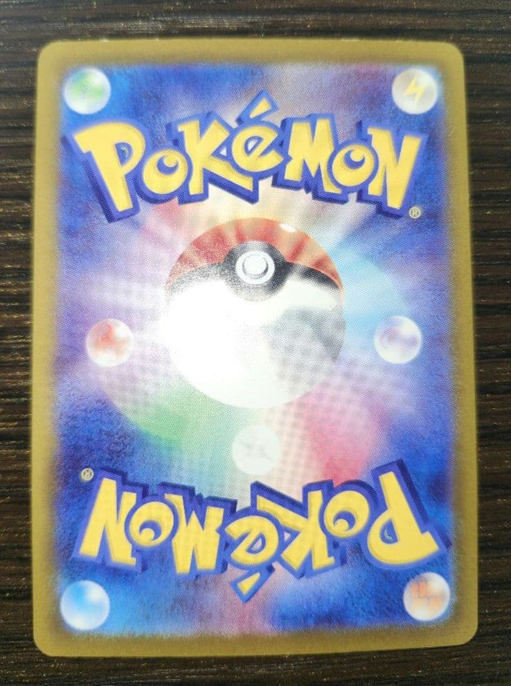 【センタリング◎】メガカイリューEX 370 HP ポケモンカード