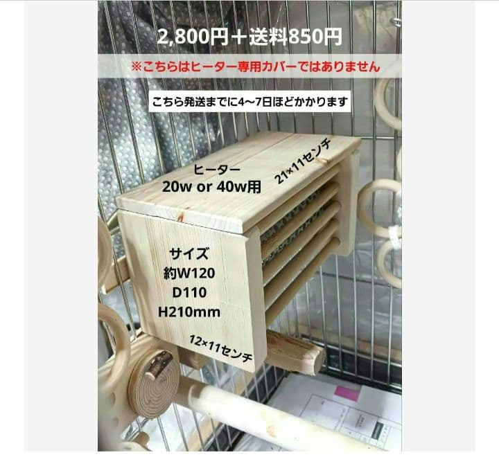h2 あったかステージ 四角い止まり木 ヒーターいたずら防止 インコ 小動物