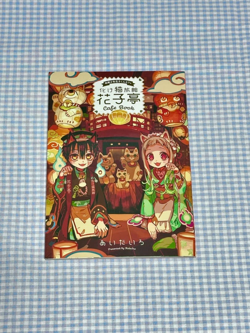 地縛少年花子くん1巻〜22巻＋放課後少年花子くん1、