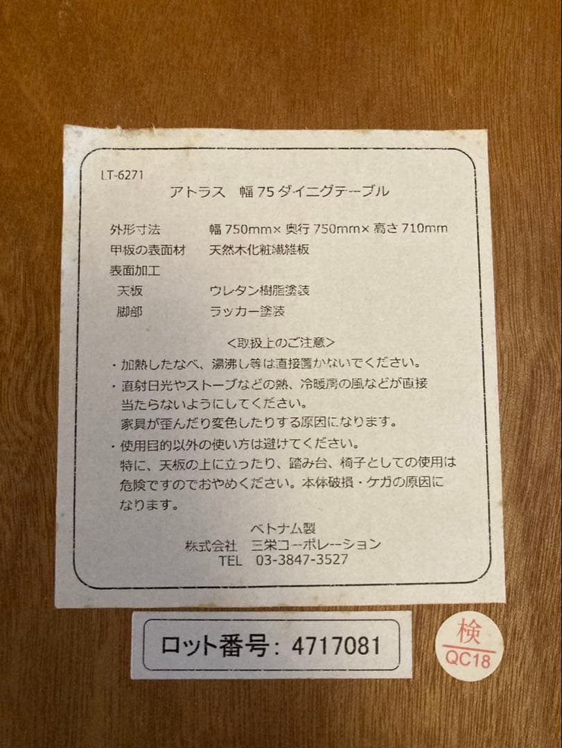 処分価格！　ほぼ送料のみ　掲載期間7月中旬まで　ダイニングテーブル　ニトリ