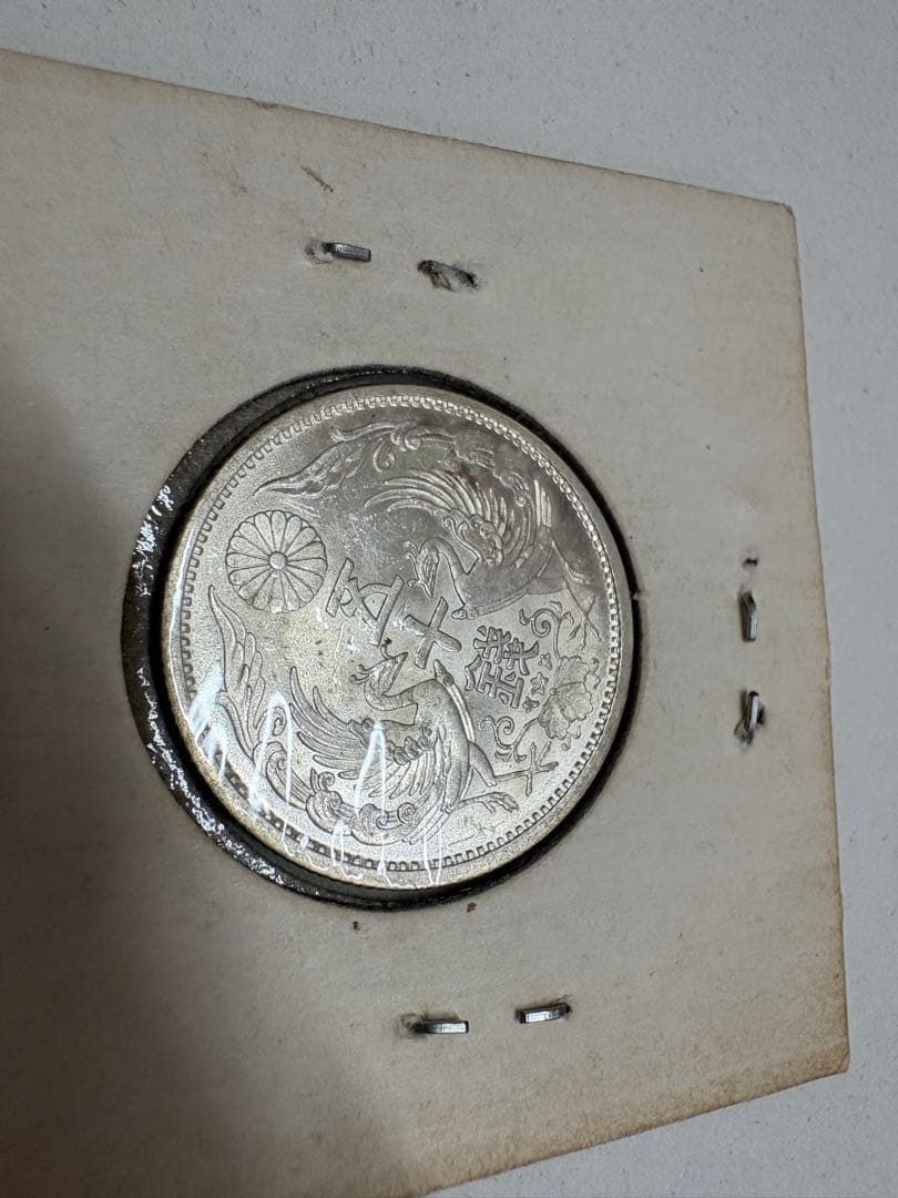 小型　50銭　銀貨　昭和13年　特年　未使用品