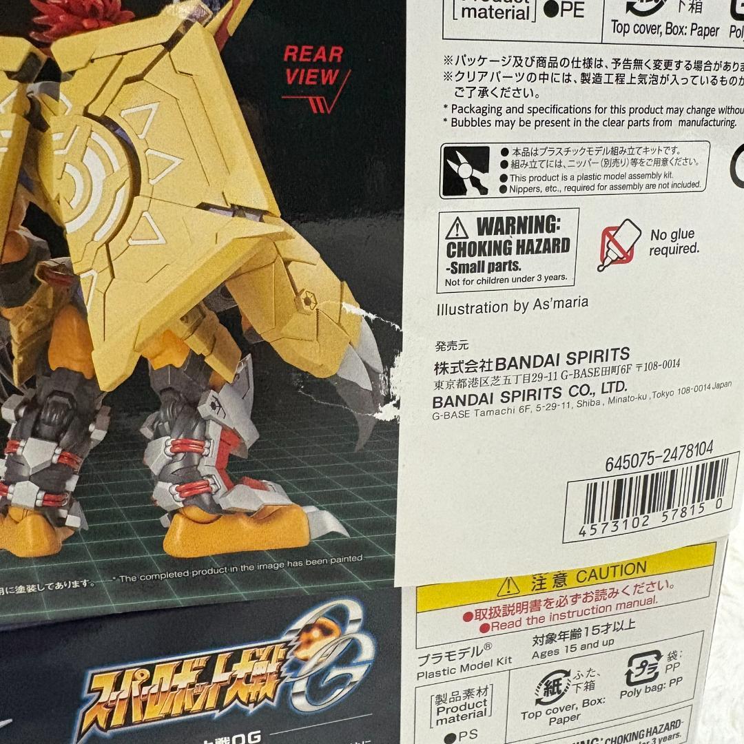 モデロイド サイバスター ウォーグレイモン デュークモン プラモデル