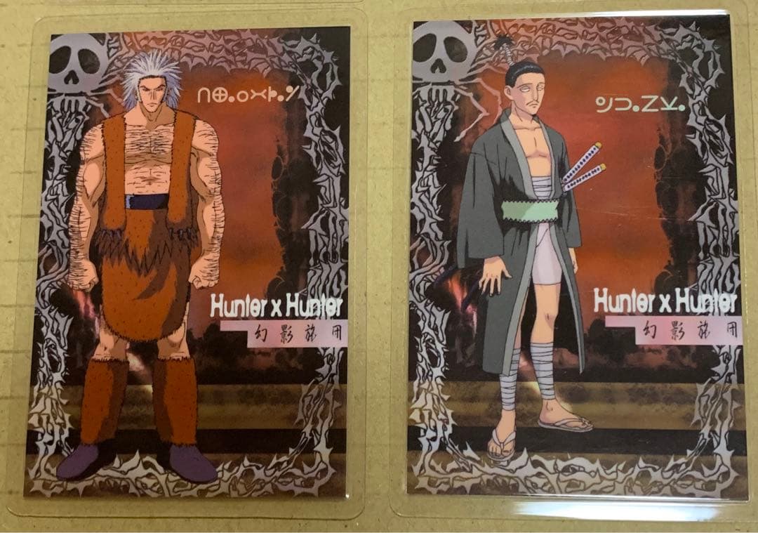 レア品ハンターハンター幻影旅団ラミネートカード12種セット