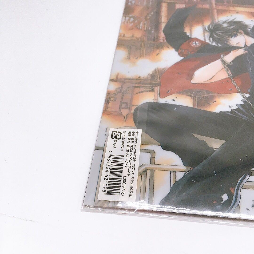 未開封 CLAMP festival 2012 クリアファイル