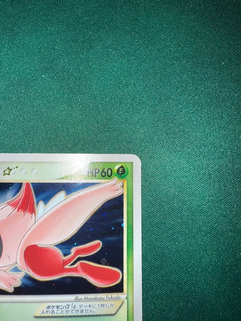 セレビィ☆ ☆ 拡張パック きせきの結晶 004/075