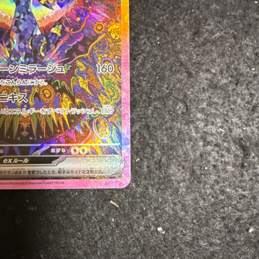 早い者勝ち！　ポケモンカード　ブラッキーex sar テラスタルフェス ex