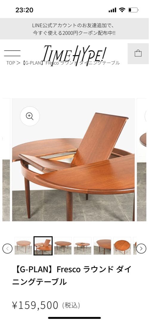 G-PLAN エクステンションテーブル