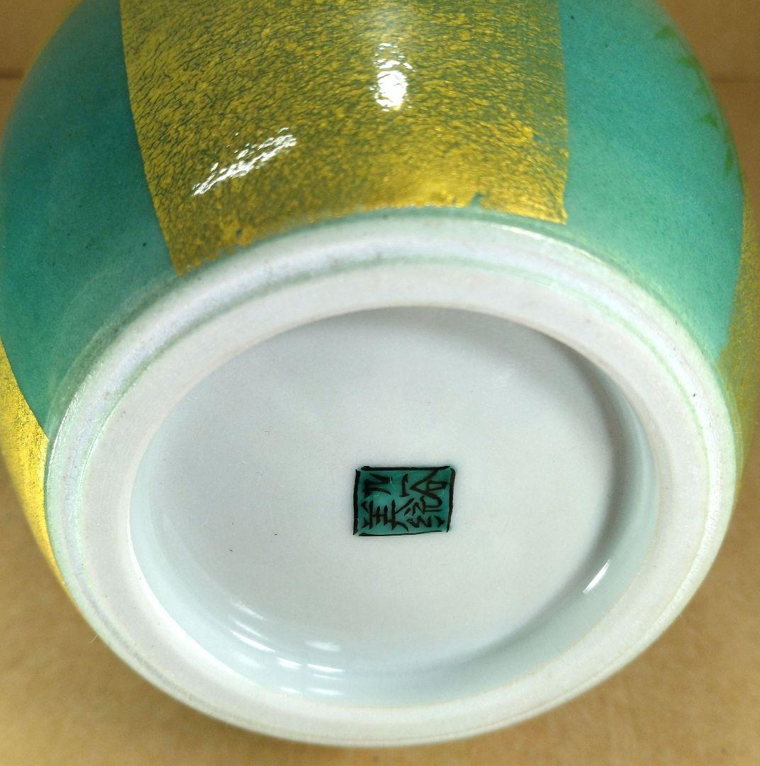 【本物保証】人間国宝 吉田美統 釉裏金彩竹文鶴首花瓶 共箱 九谷焼 美品