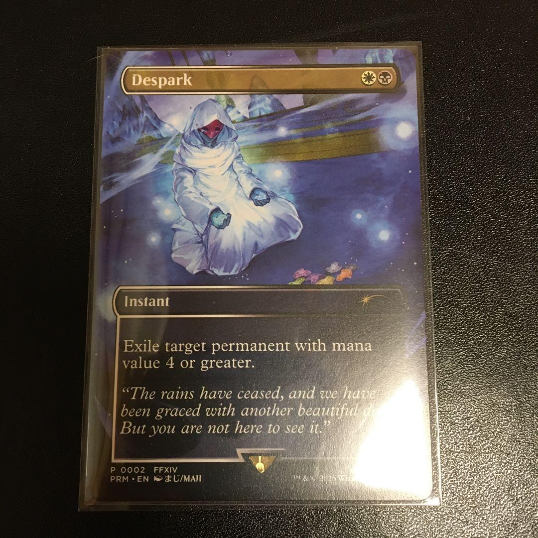 MTG 灯の燼滅 despark ファイナルファンタジー プロモ - メルカリ