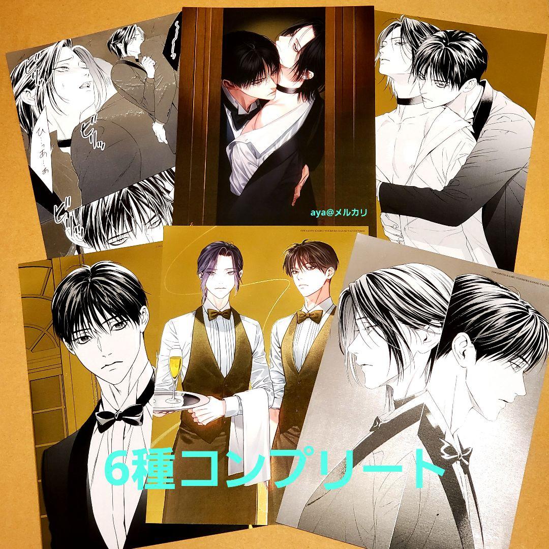 αの花嫁Ωの花燭アクリルコースターカード全種コンプマンガ展 αの