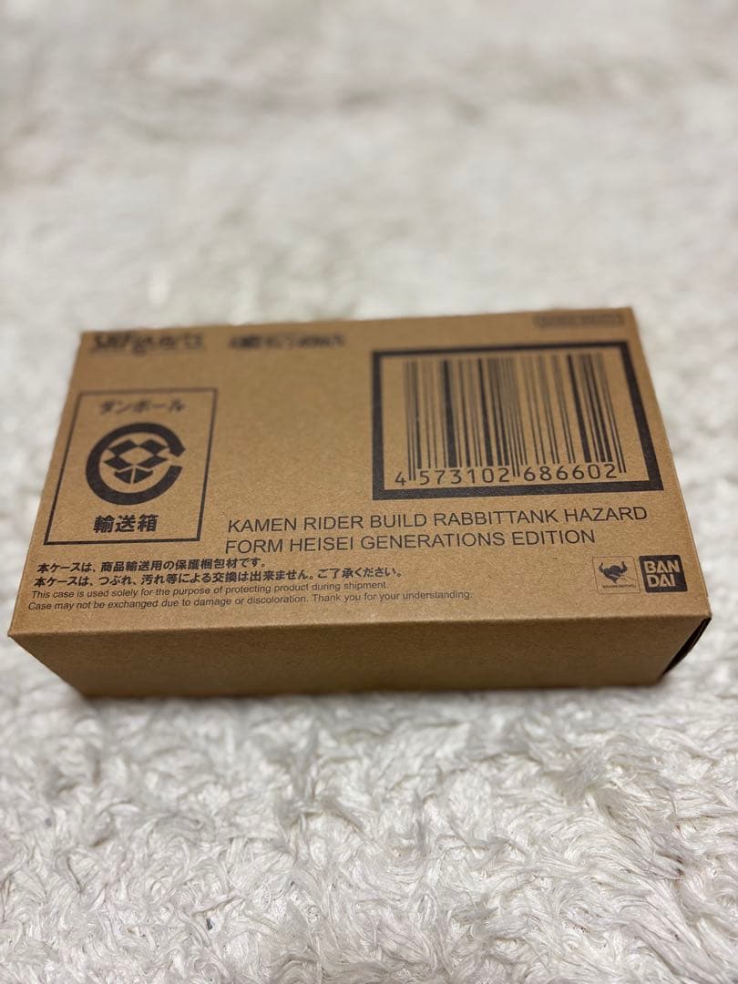 【新品　未開封】 フィギュアーツ 仮面ライダービルド ラビットタンクハザード