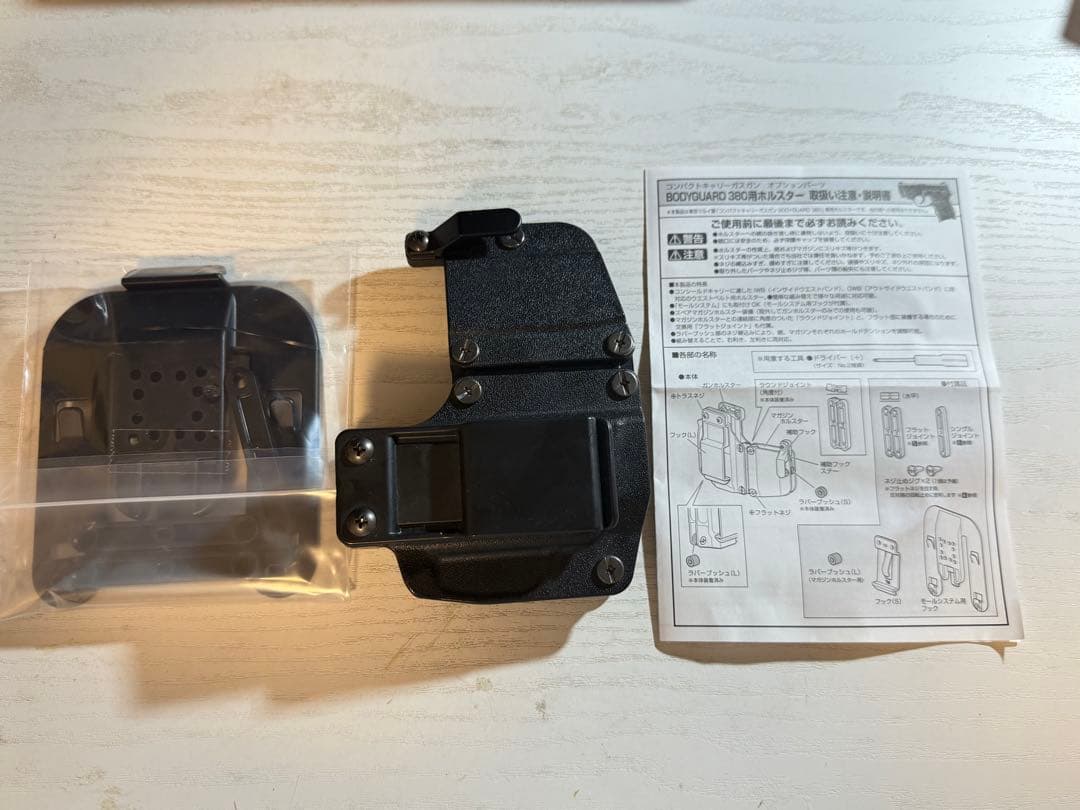 東京マルイ BODYGUARD 380 マガジン2個 ホルスター付