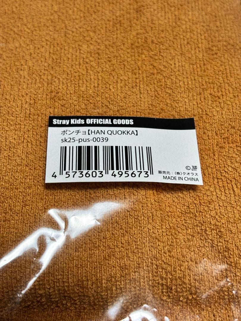 stray kids ハンジソン HAN QUOKKA ポンチョ グッズ 新品