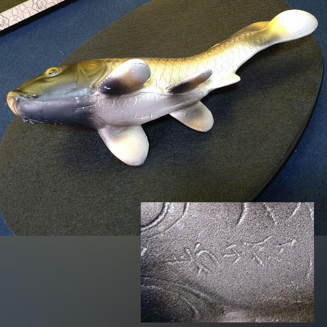 AH68 金属工芸 双鯉 寿山 豊 置物 オブジェ鯉 飾り台付 黒