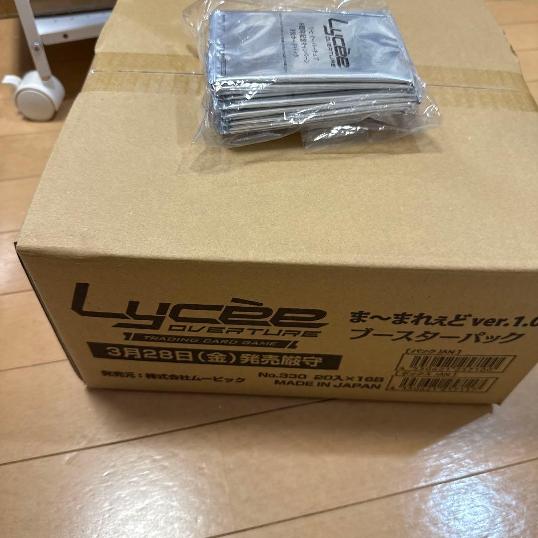 lycee ま〜まれぇどver1.0 新品未開封カートン　予約特典付き　リセ