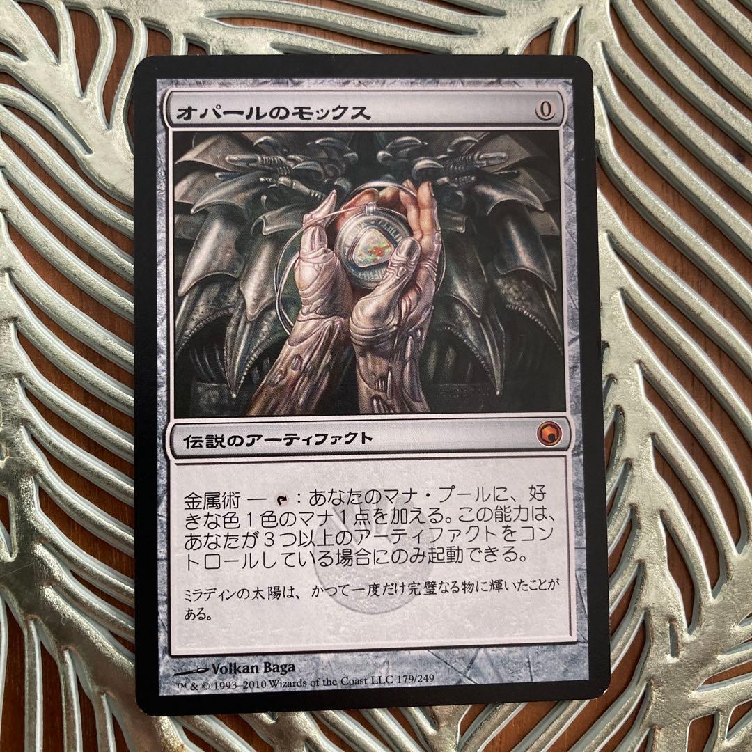 オパールのモックス日本語ミラディンの傷跡マジック・ザ・ギャザリングMTG