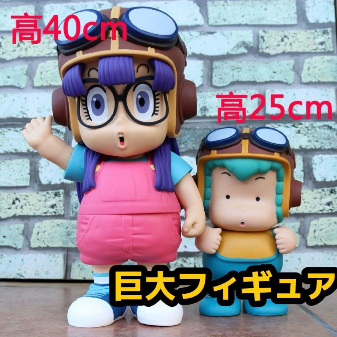 Dr.スランプアラレちゃん ガッチャン 飛行帽 特大フィギュアセット