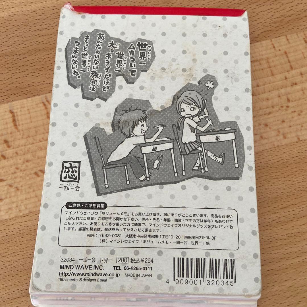 最終値下げ。ズッ友 メモ帳 平成 一期一会 7種類40枚 - メルカリ