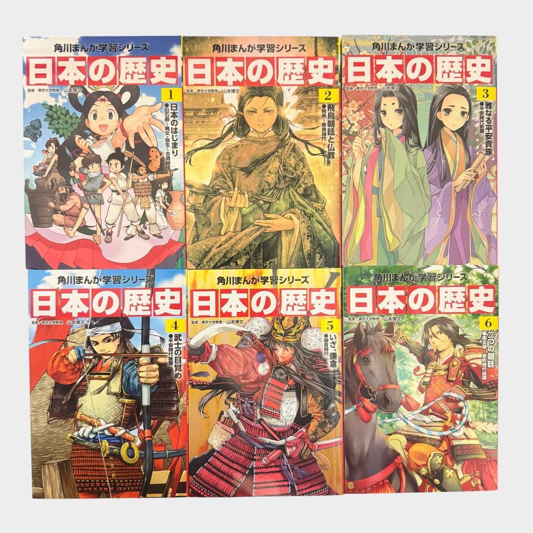 角川/日本の歴史16巻+別巻5巻/織田信長/伊達政宗/四字熟語/ことわざ/慣用句