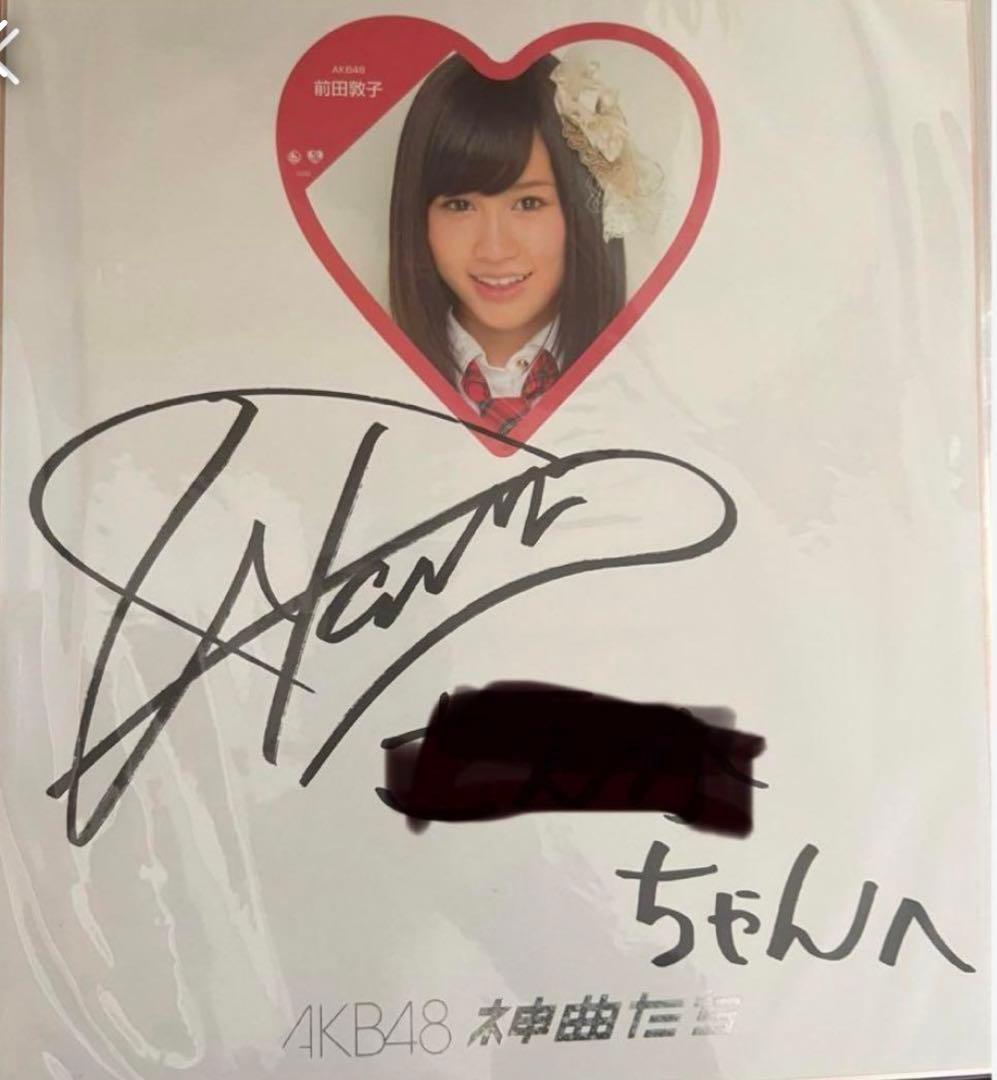 AKB48 前田敦子直筆サイン神曲たち！貴重！